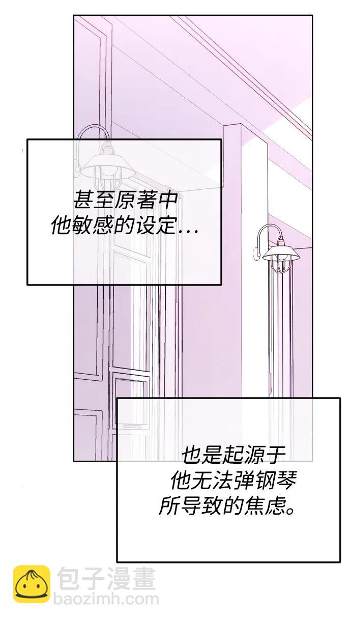 [第89话] 不想分开55