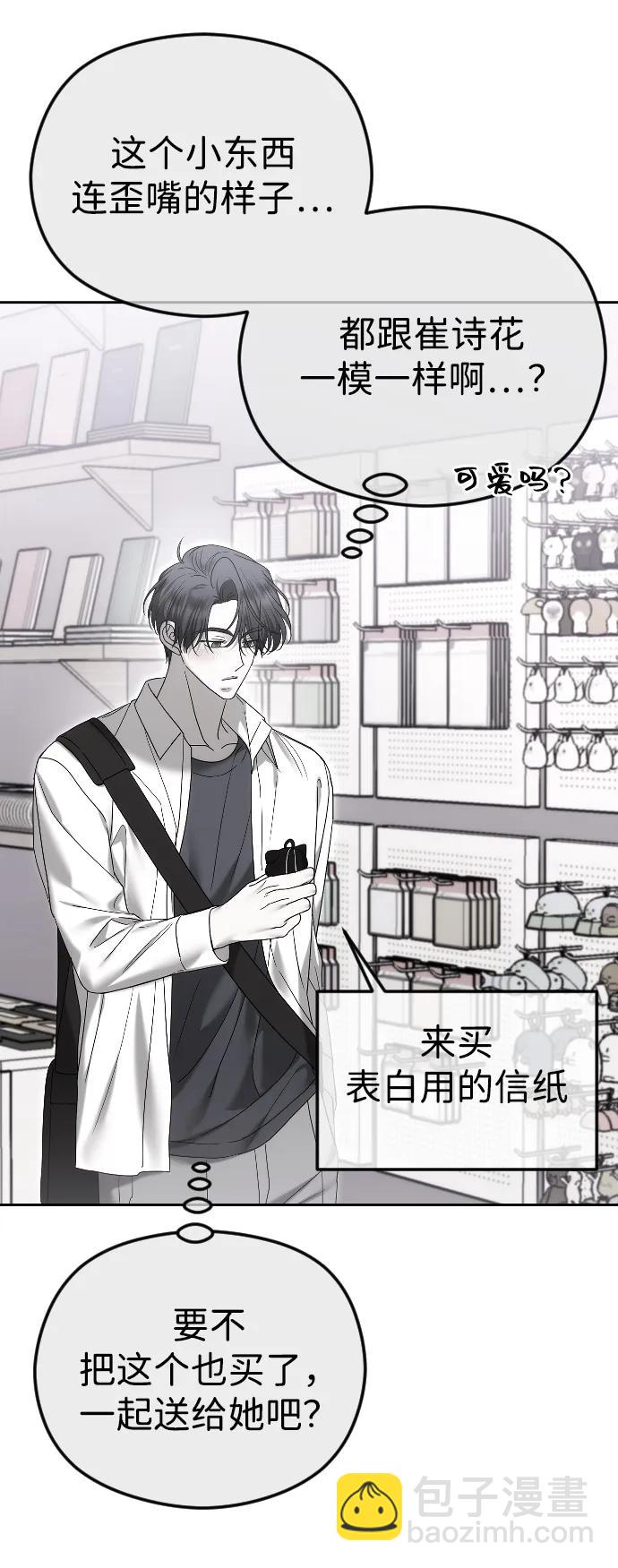 [第89话] 不想分开66