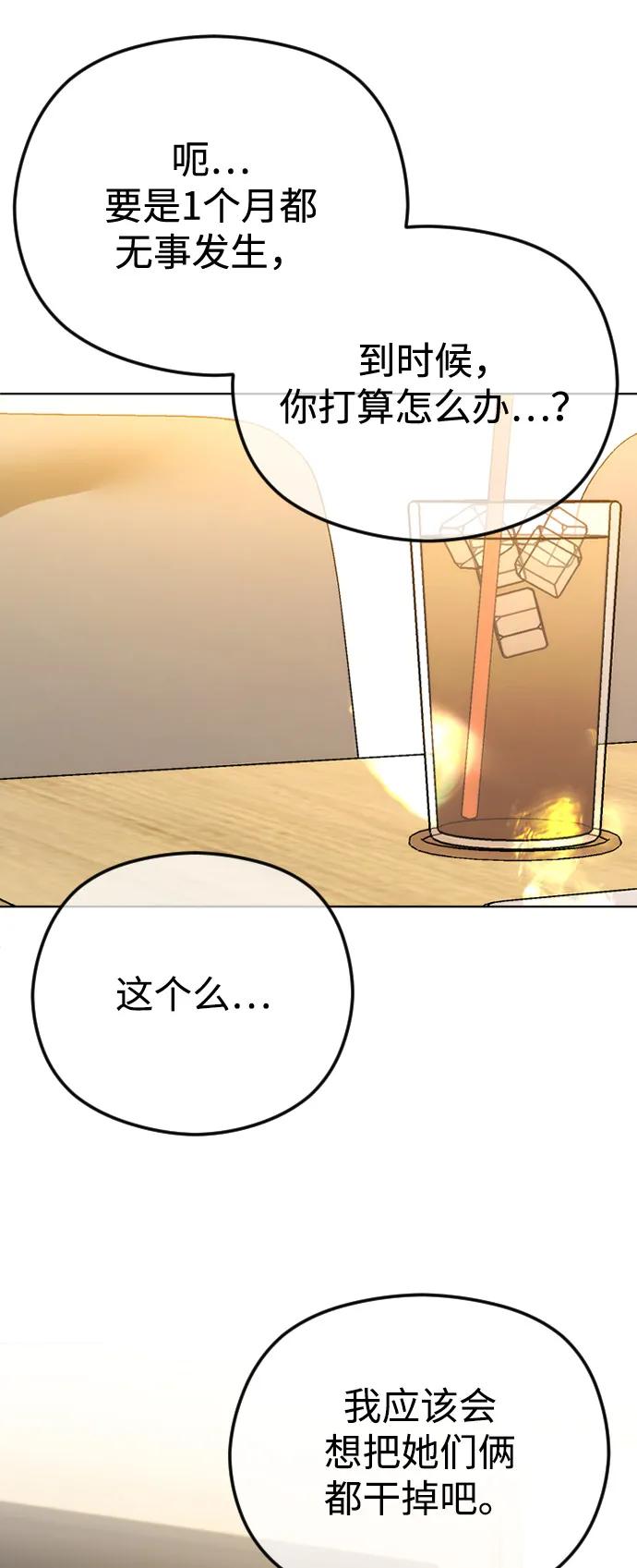 [第94话] 最后一战19