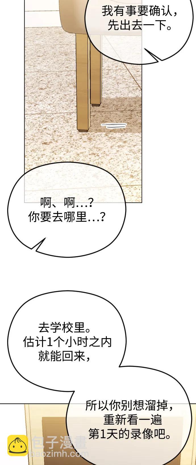 [第94话] 最后一战23