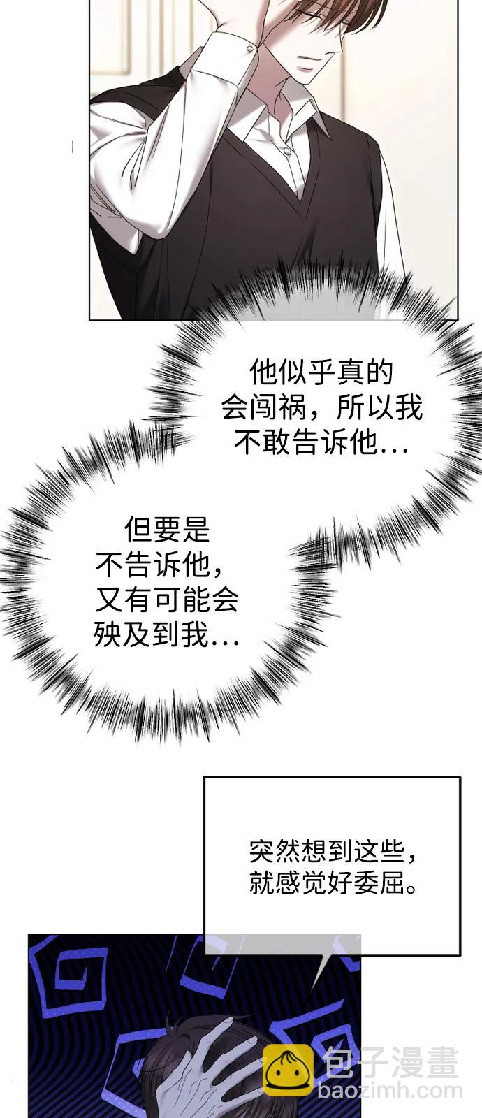 [第94话] 最后一战29