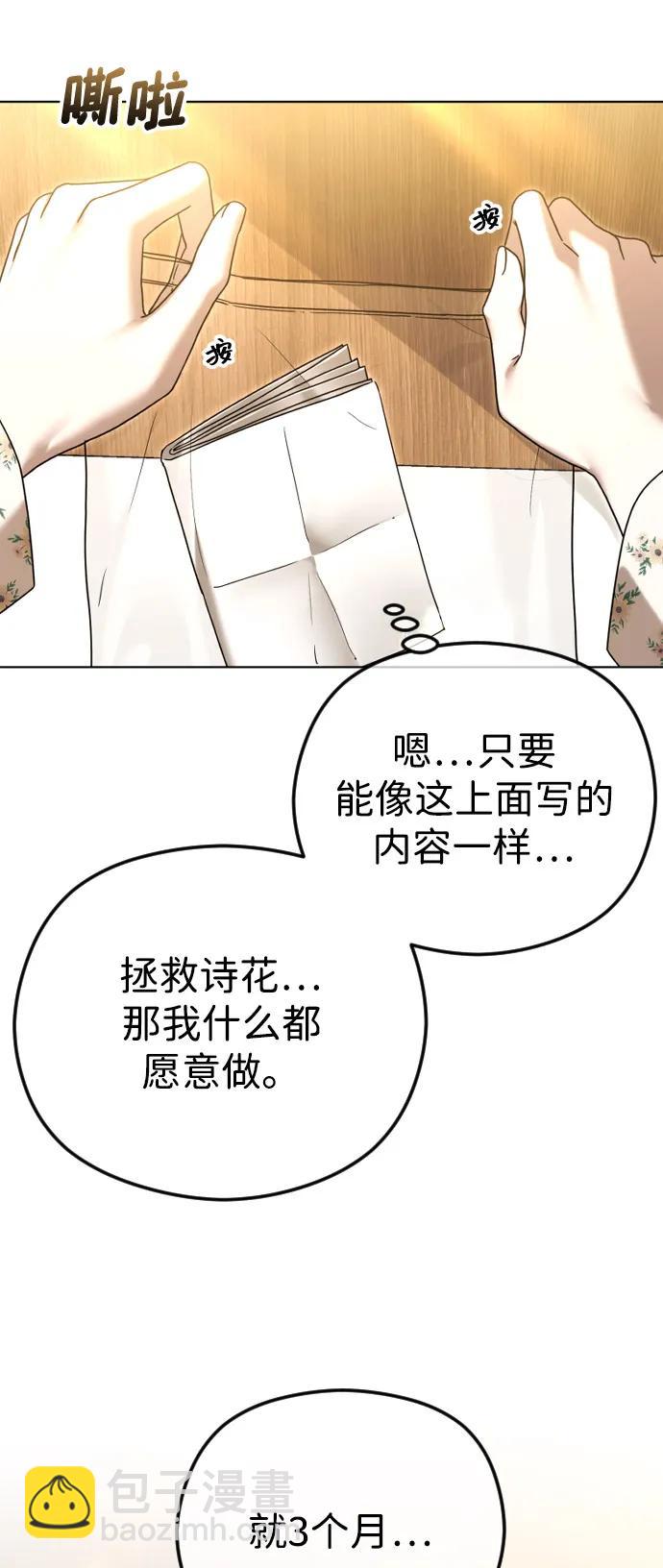 [第94话] 最后一战9
