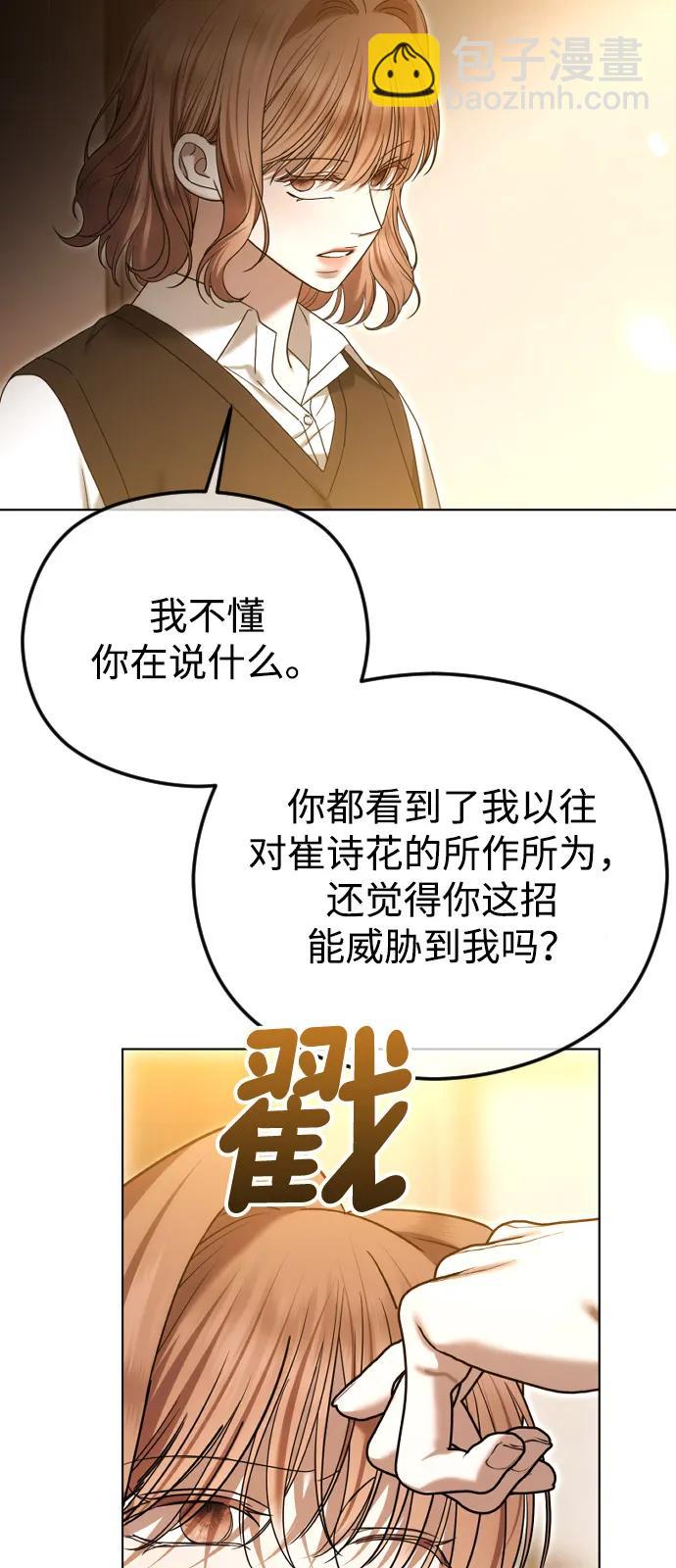 [第99话] 真相浮现10