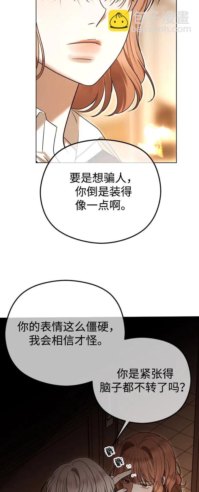 [第99话] 真相浮现11