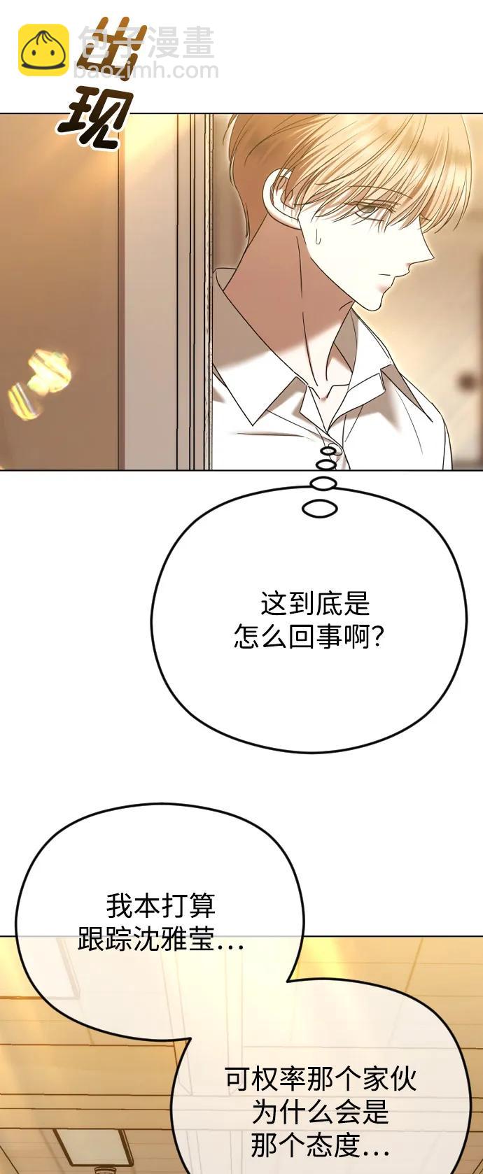 [第99话] 真相浮现16