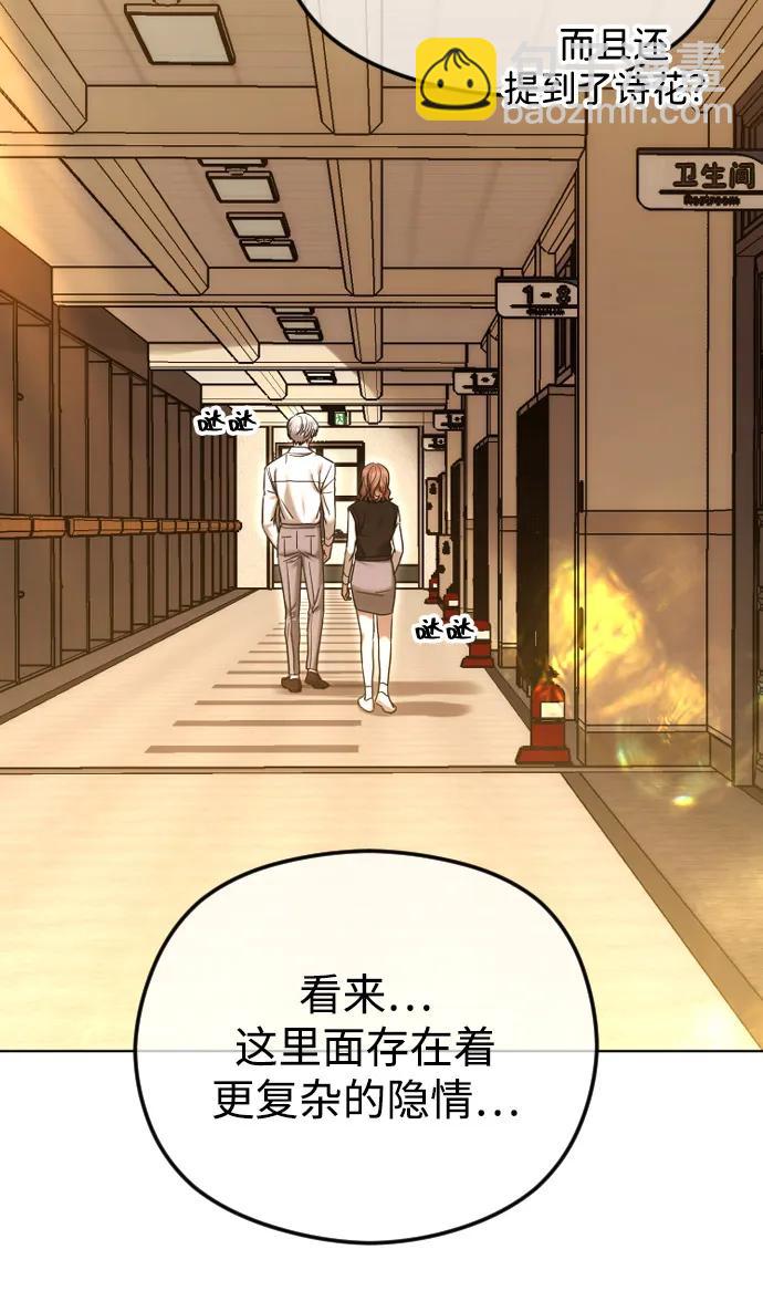 [第99话] 真相浮现17