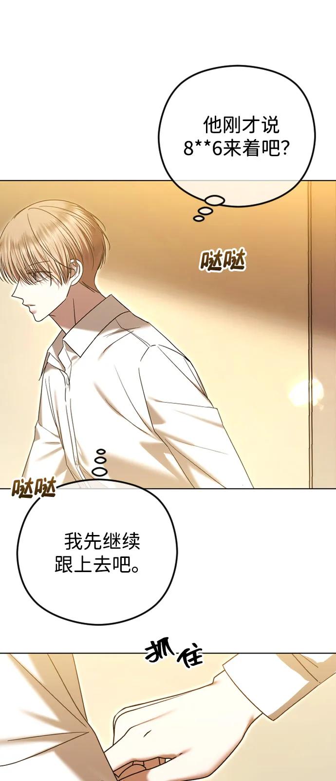 [第99话] 真相浮现18