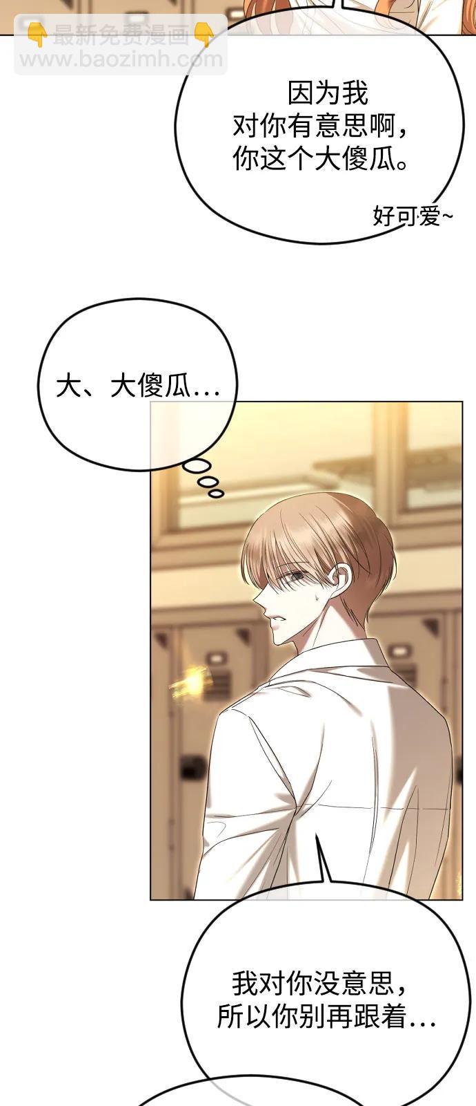 [第99话] 真相浮现24