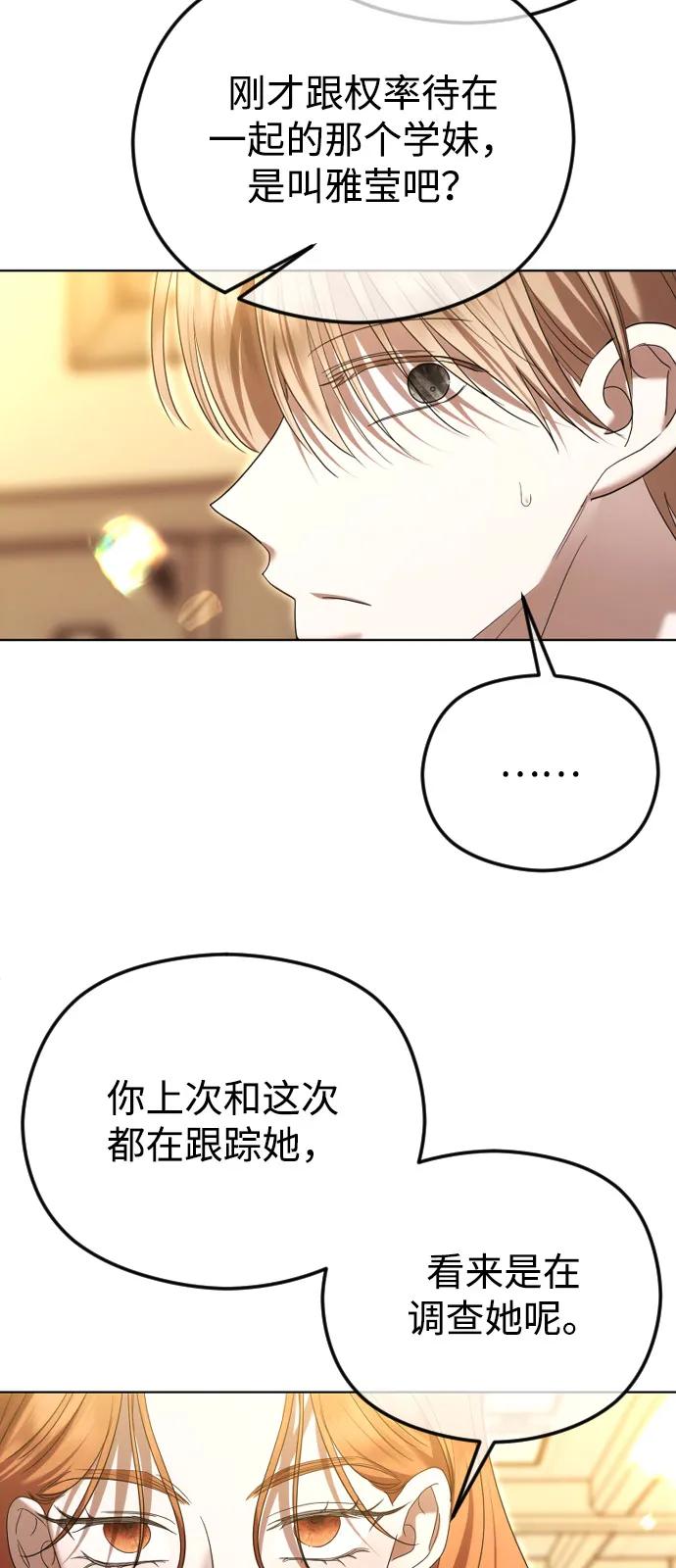 [第99话] 真相浮现25