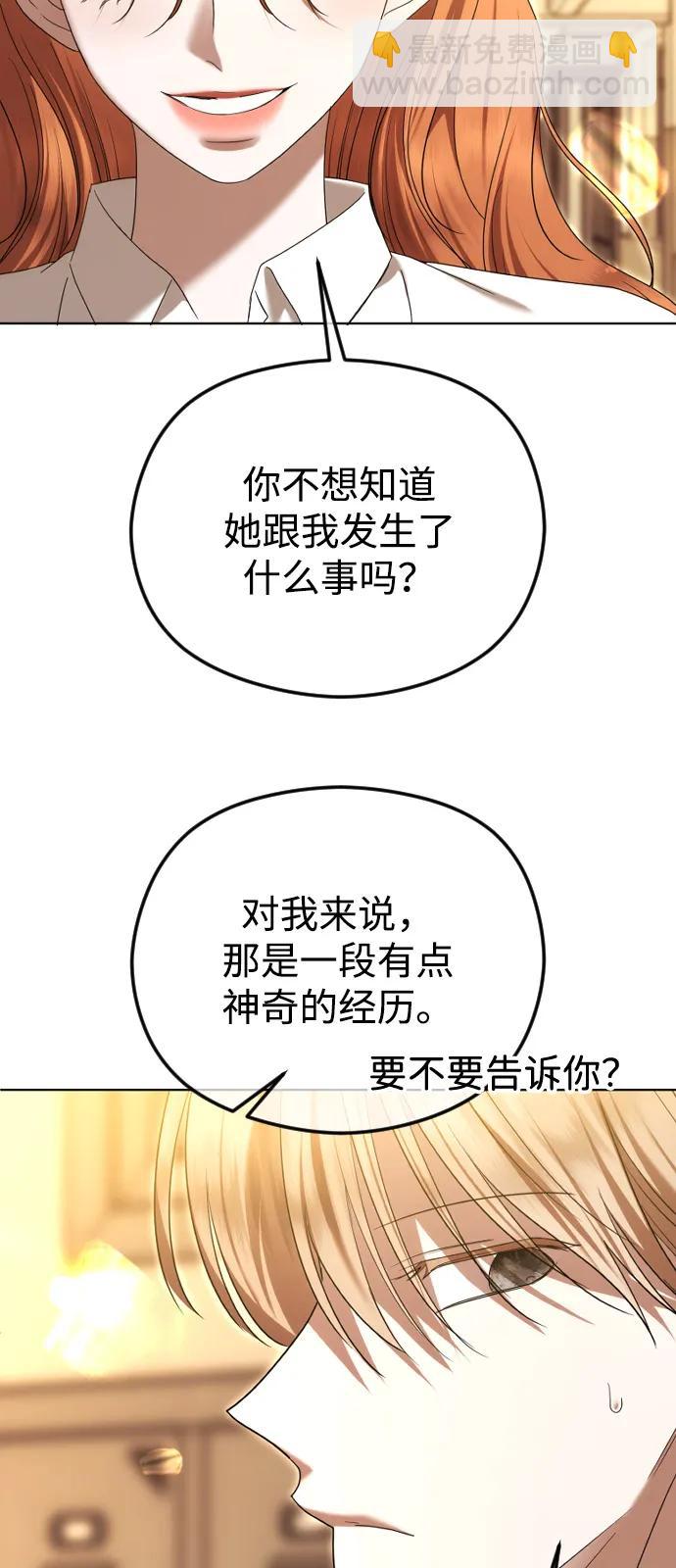 [第99话] 真相浮现26
