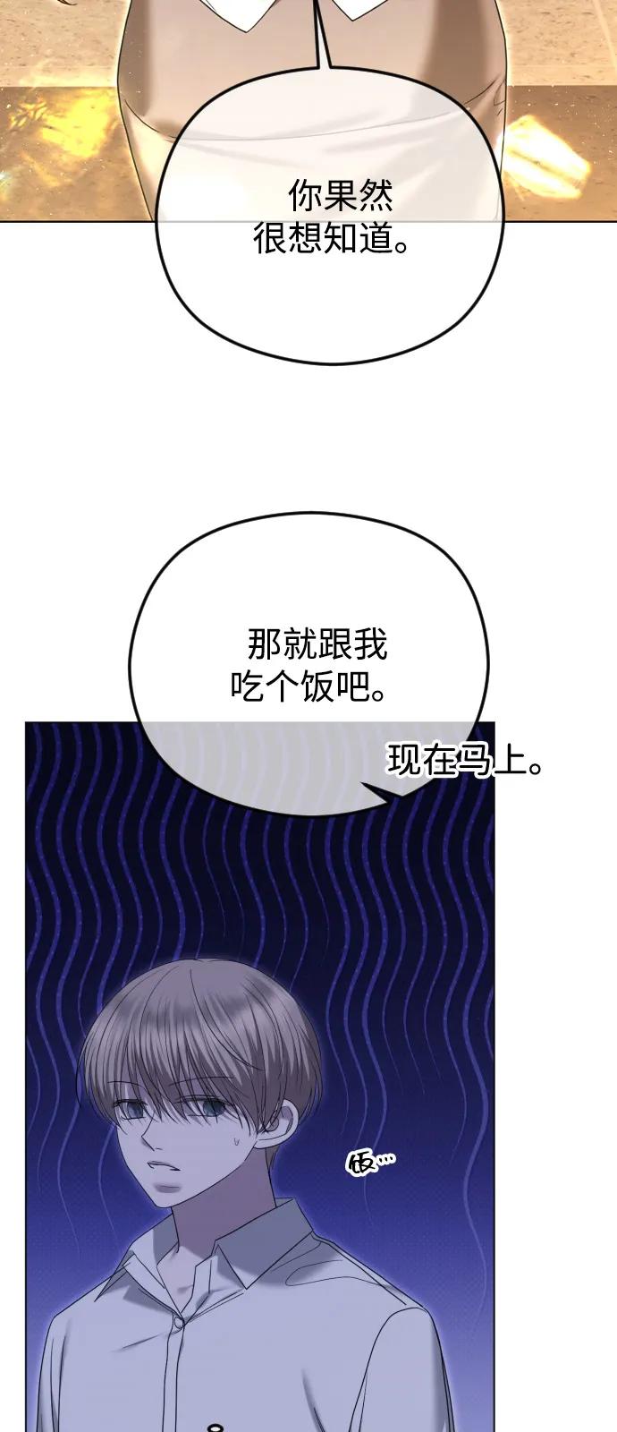 [第99话] 真相浮现28