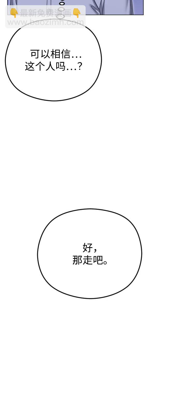 [第99话] 真相浮现29