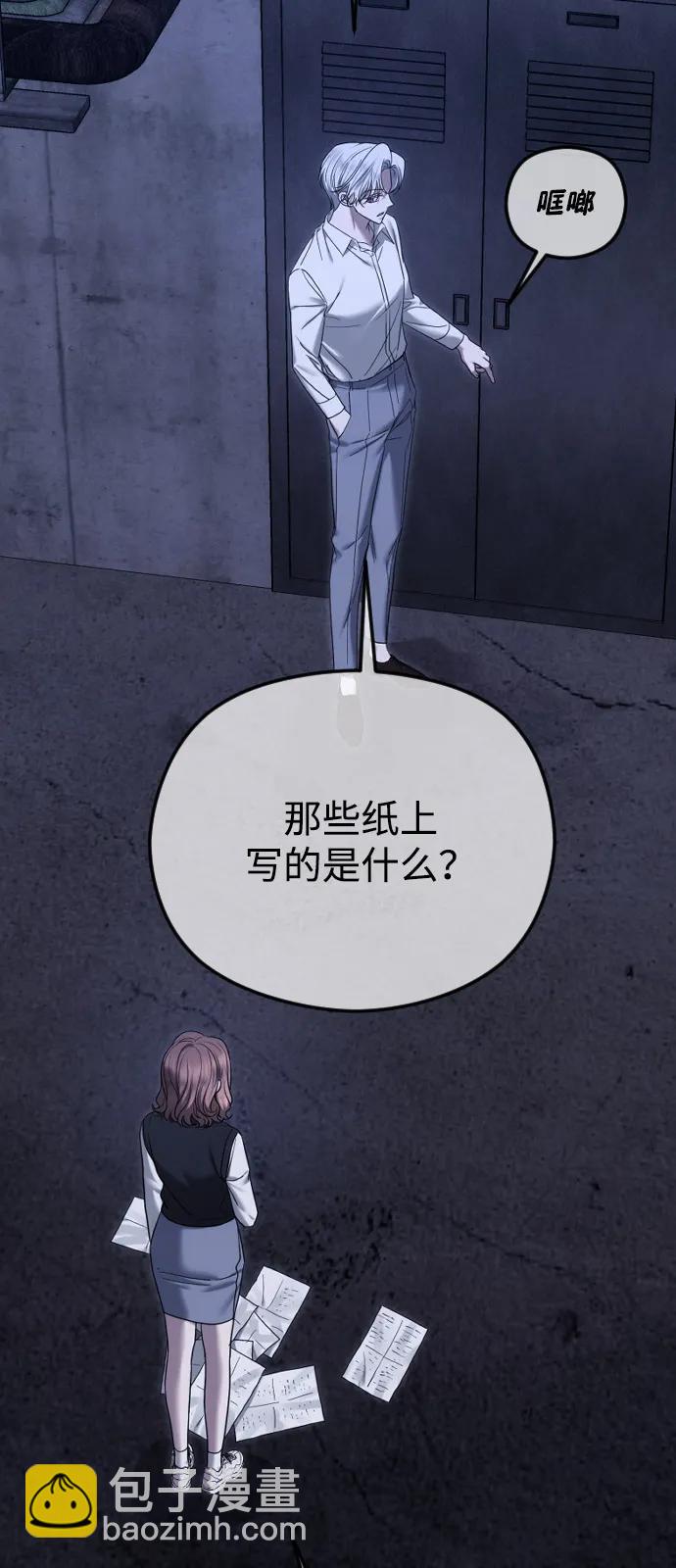 [第99话] 真相浮现32