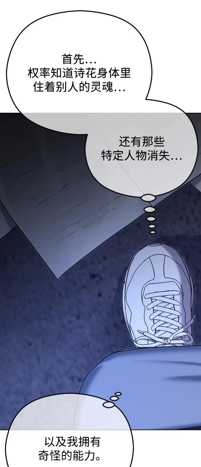 [第99话] 真相浮现35