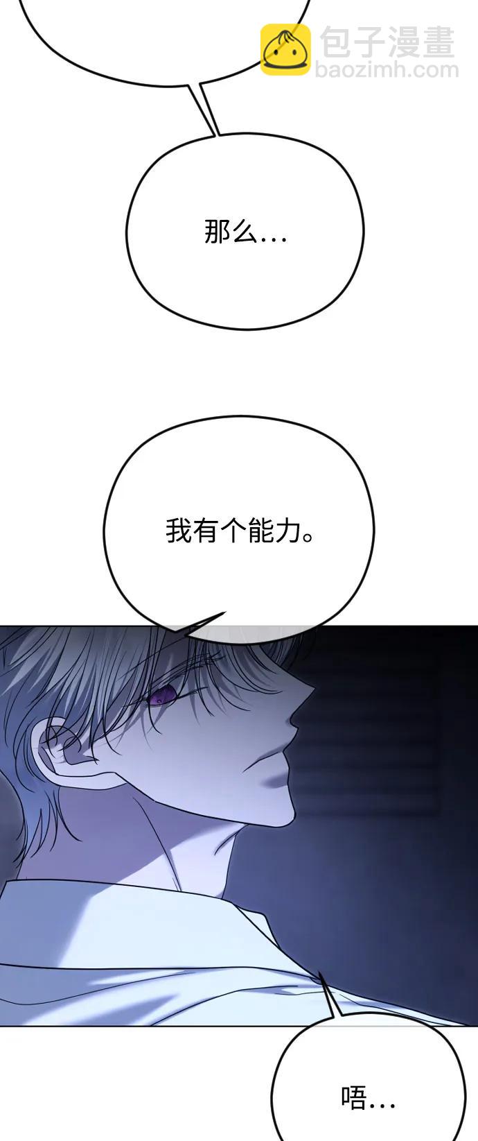 [第99话] 真相浮现36
