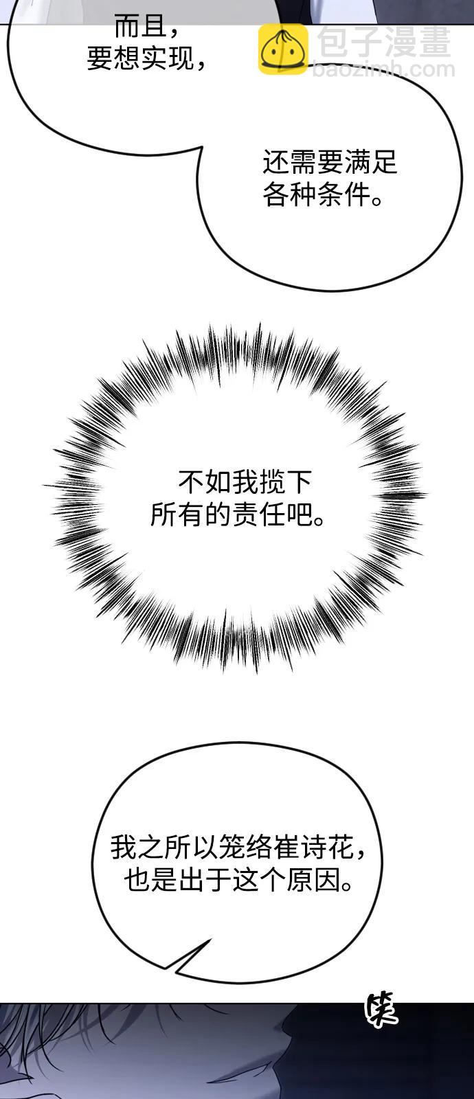 [第99话] 真相浮现38