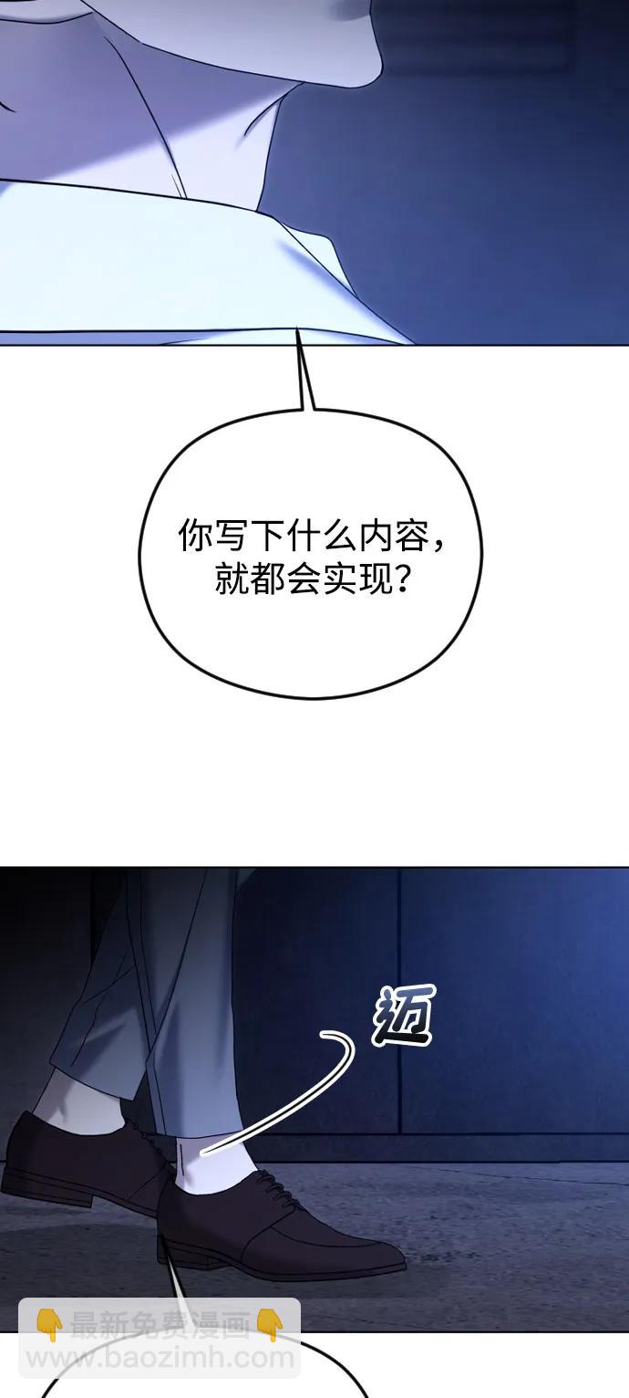 [第99话] 真相浮现39