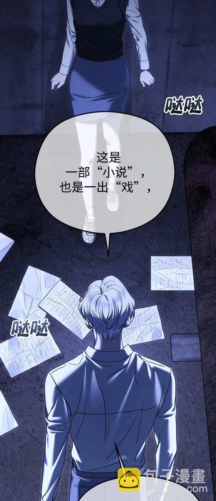 [第99话] 真相浮现41