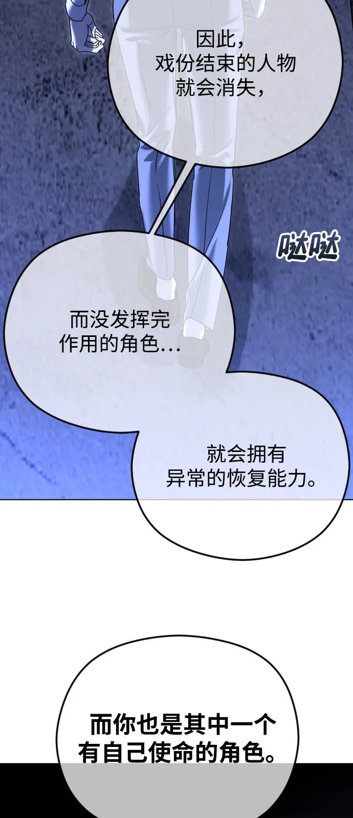 [第99话] 真相浮现42