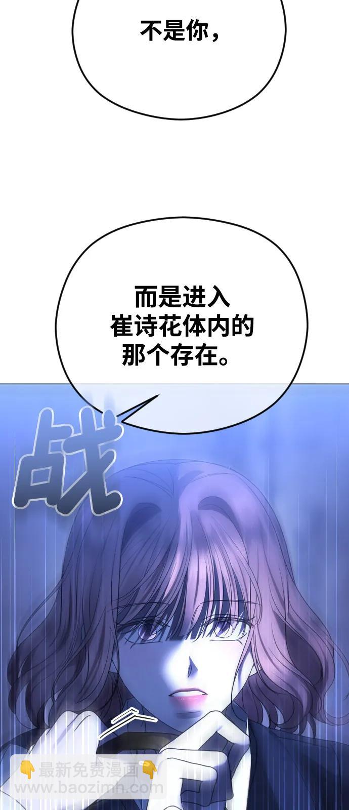 [第99话] 真相浮现45