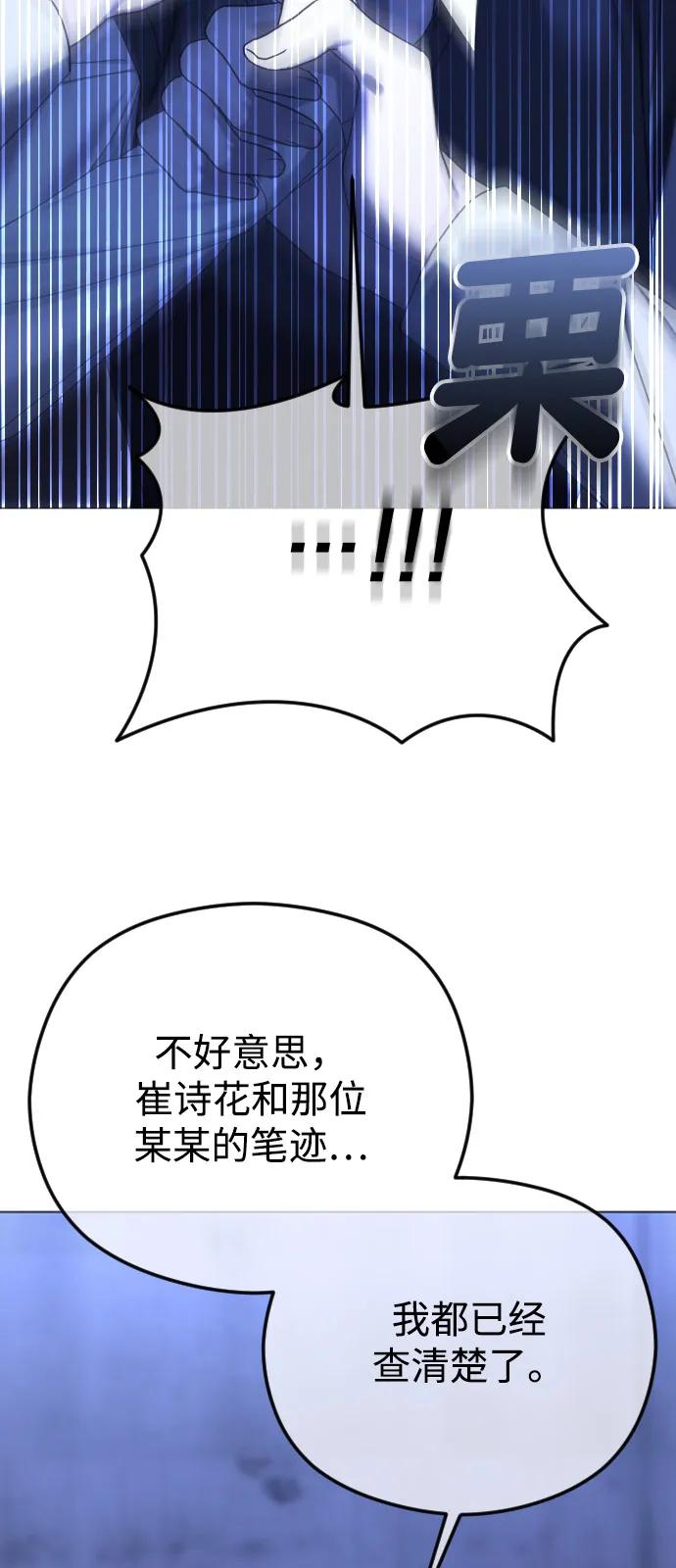 [第99话] 真相浮现46