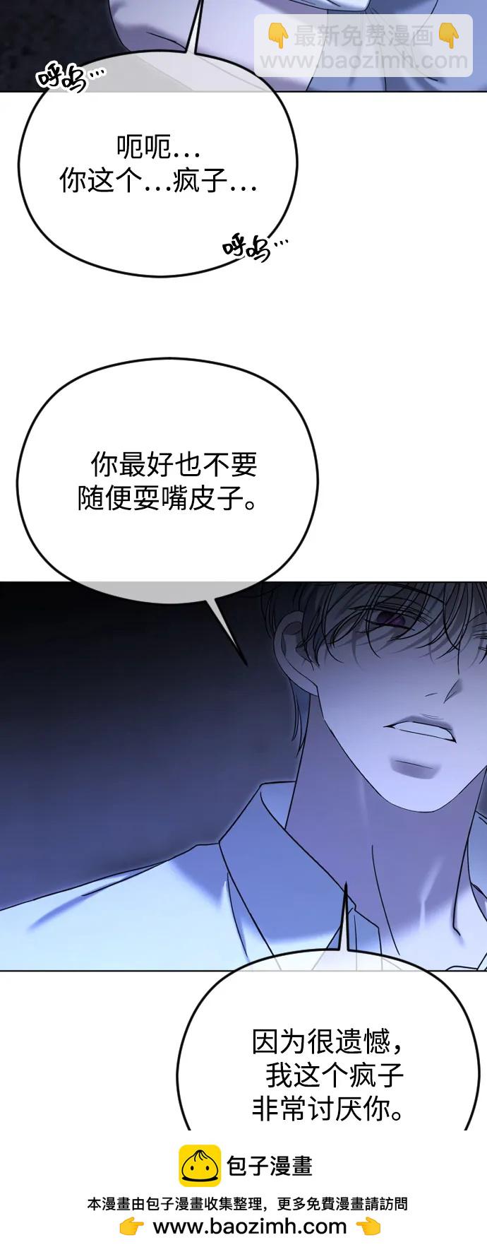 [第99话] 真相浮现49