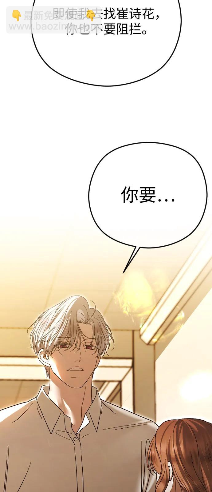 [第99话] 真相浮现5