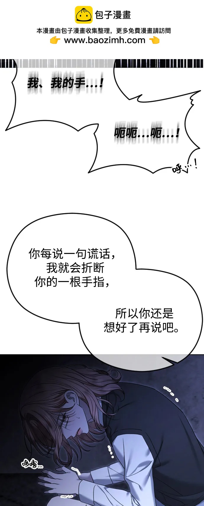 [第99话] 真相浮现52