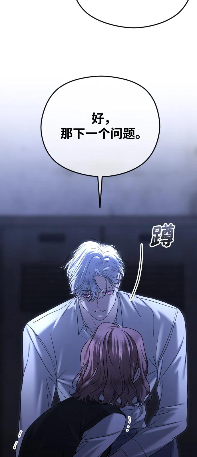 [第99话] 真相浮现54