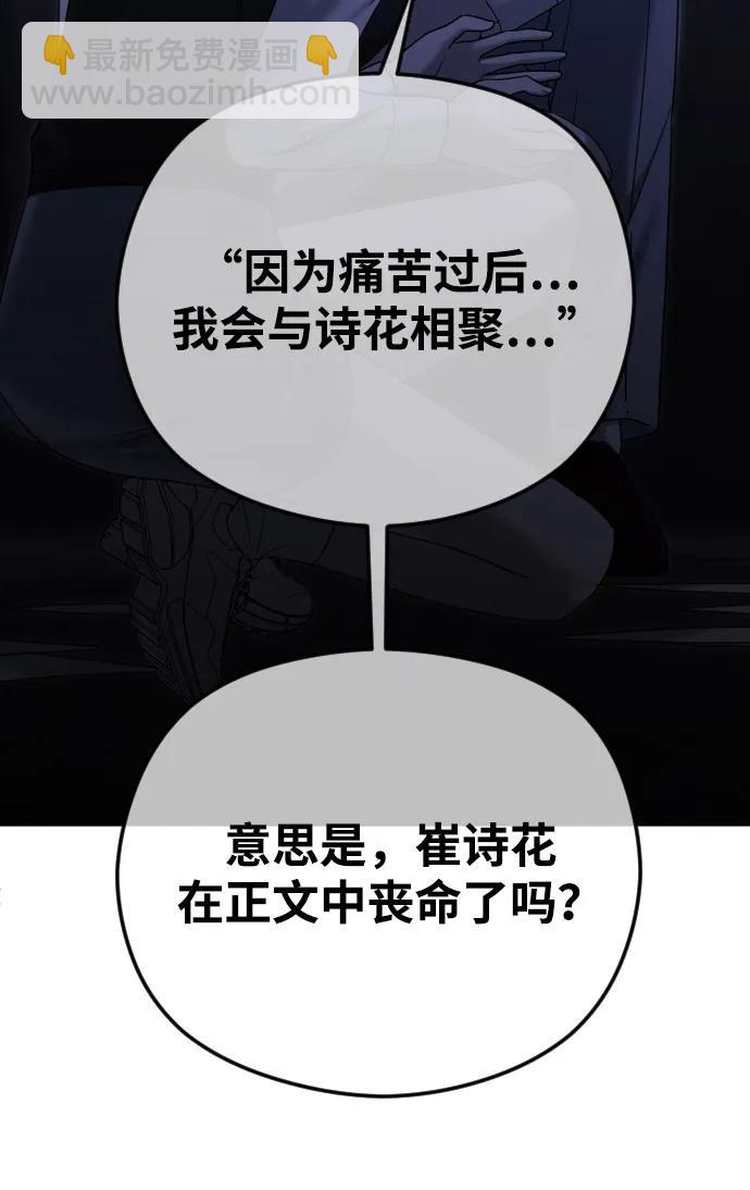 [第99话] 真相浮现55