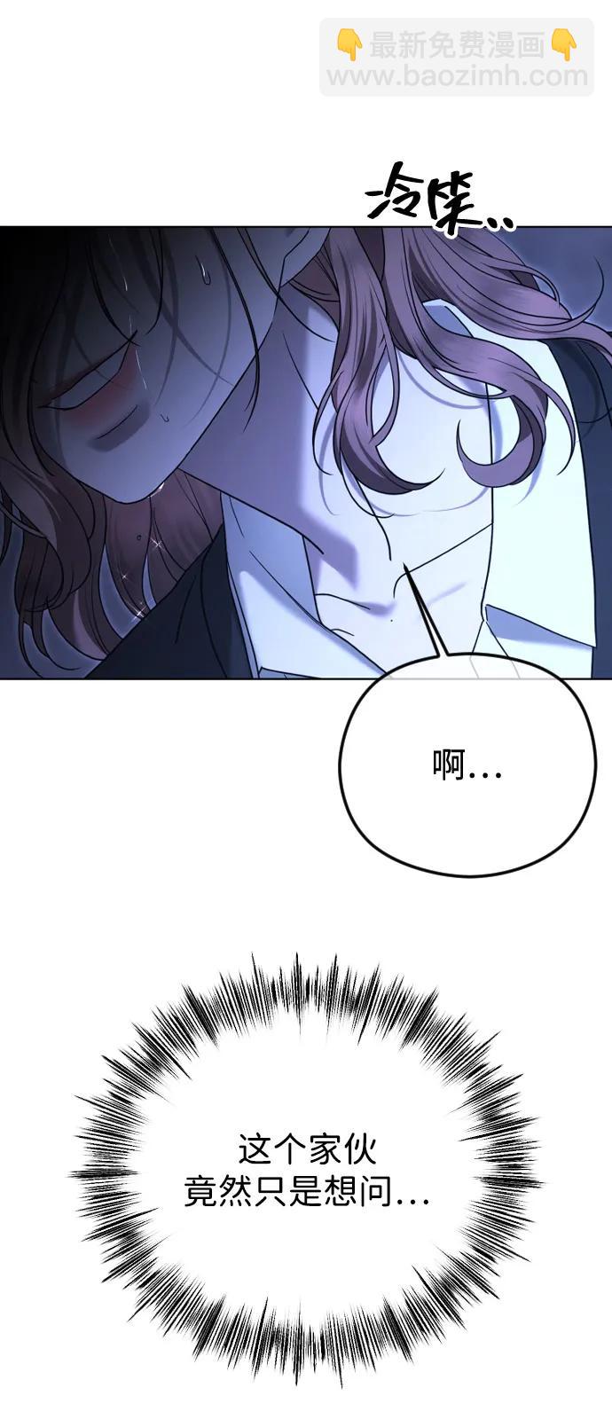 [第99话] 真相浮现56