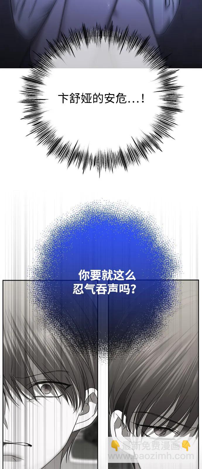 [第99话] 真相浮现58