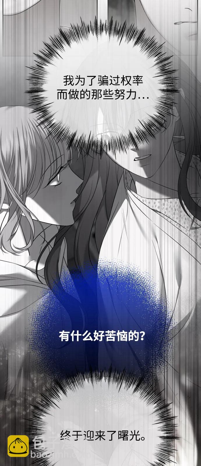 [第99话] 真相浮现59