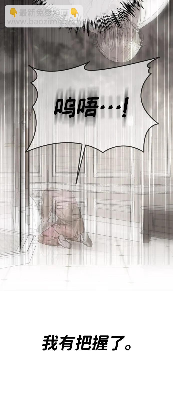 [第99话] 真相浮现60