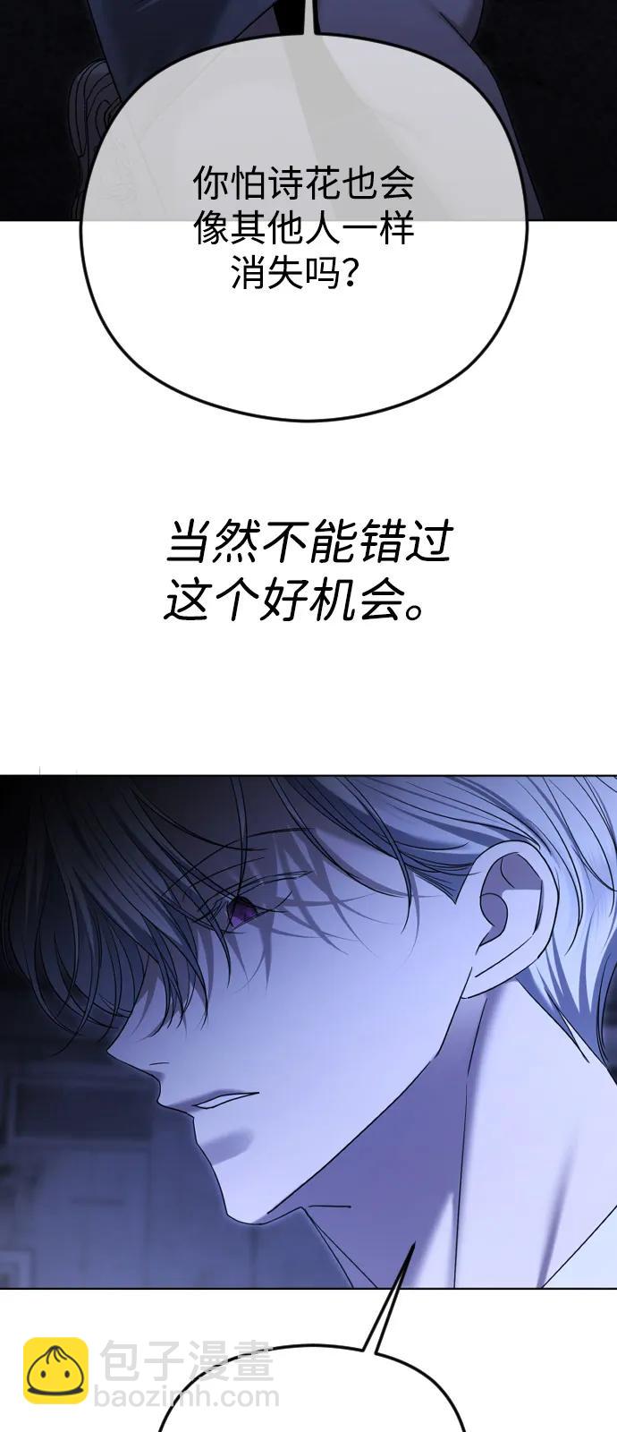 [第99话] 真相浮现62