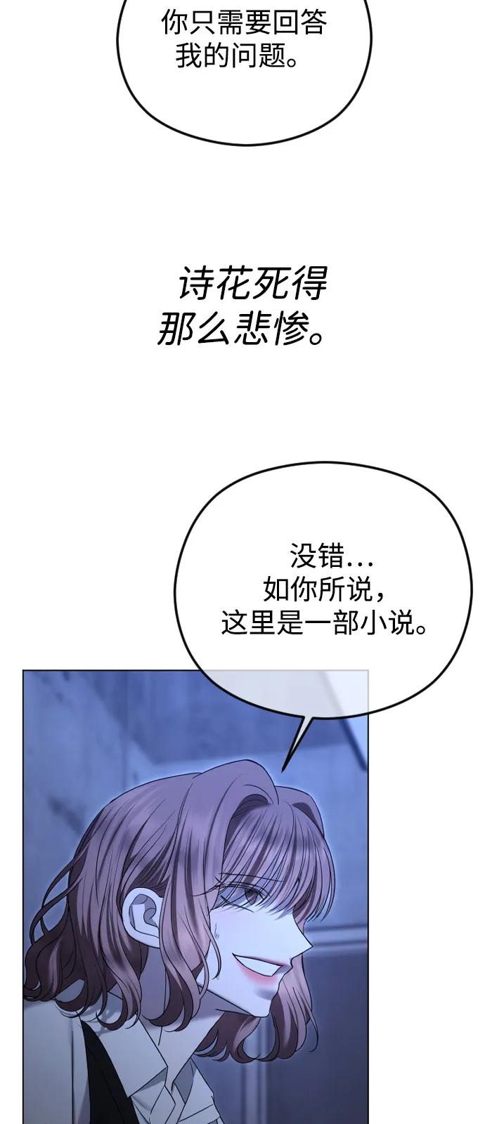 [第99话] 真相浮现63