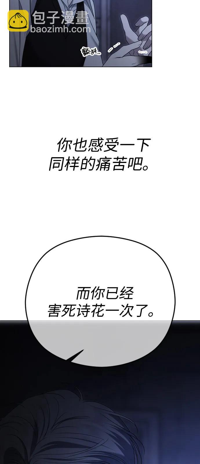 [第99话] 真相浮现64