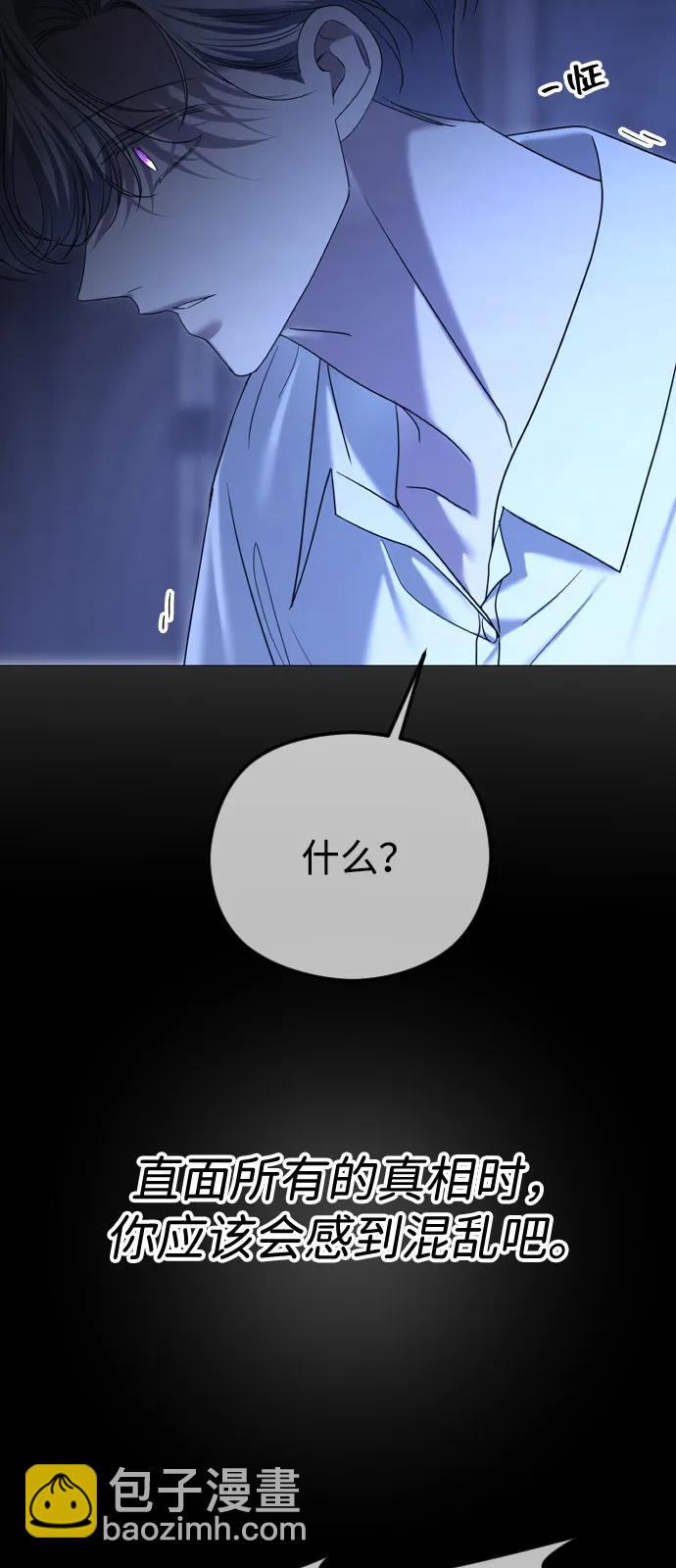 [第99话] 真相浮现65