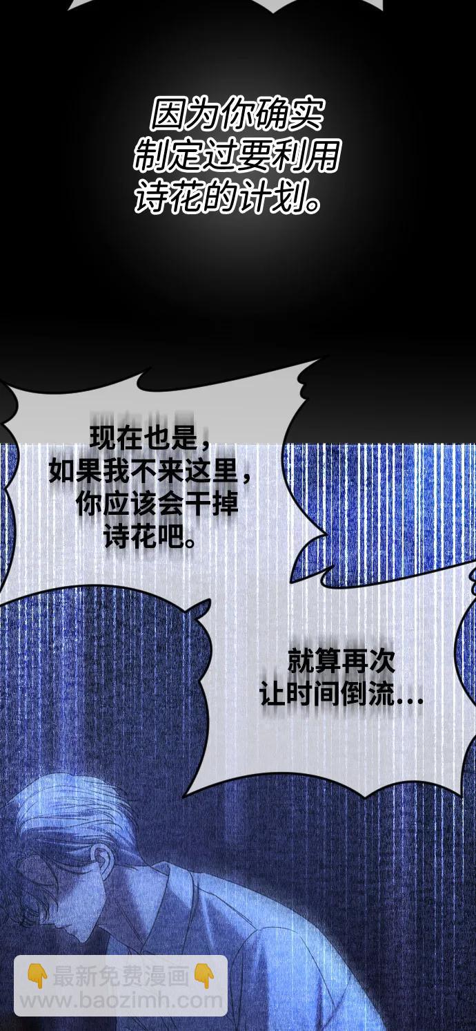 [第99话] 真相浮现67