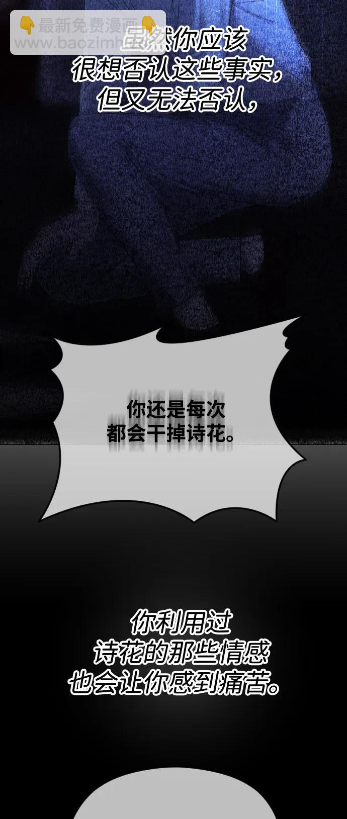 [第99话] 真相浮现68