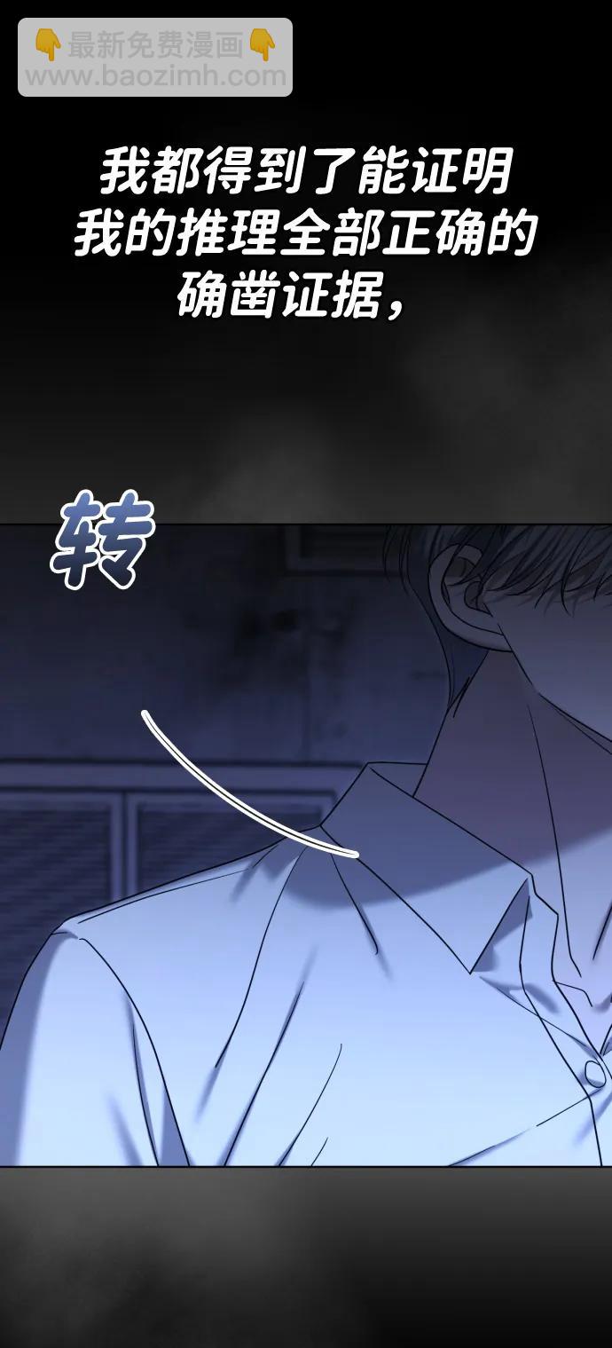 [第99话] 真相浮现74