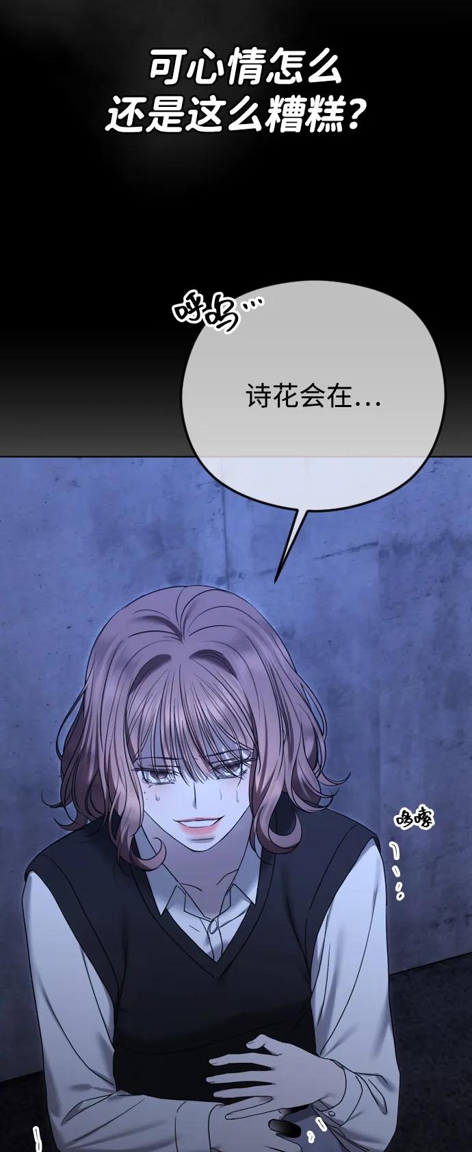 [第99话] 真相浮现75