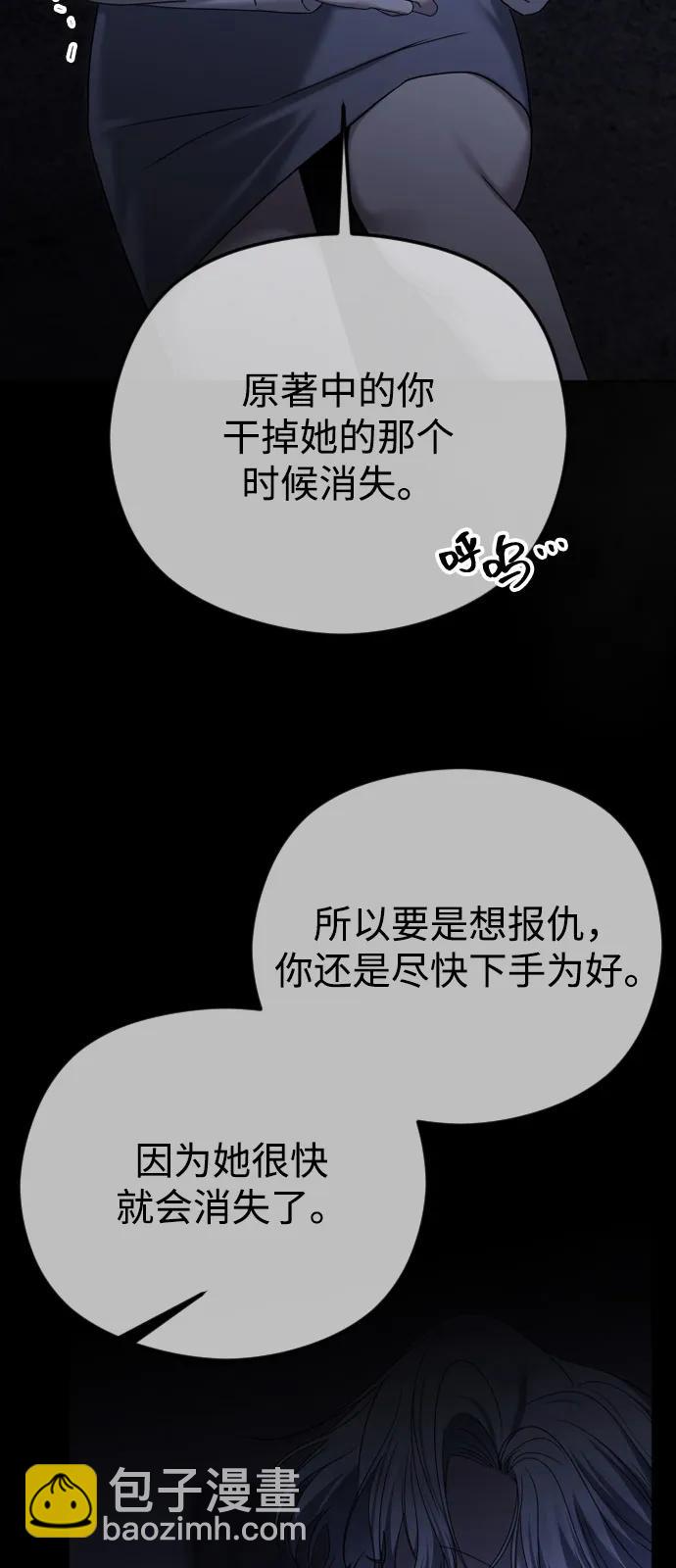 [第99话] 真相浮现76