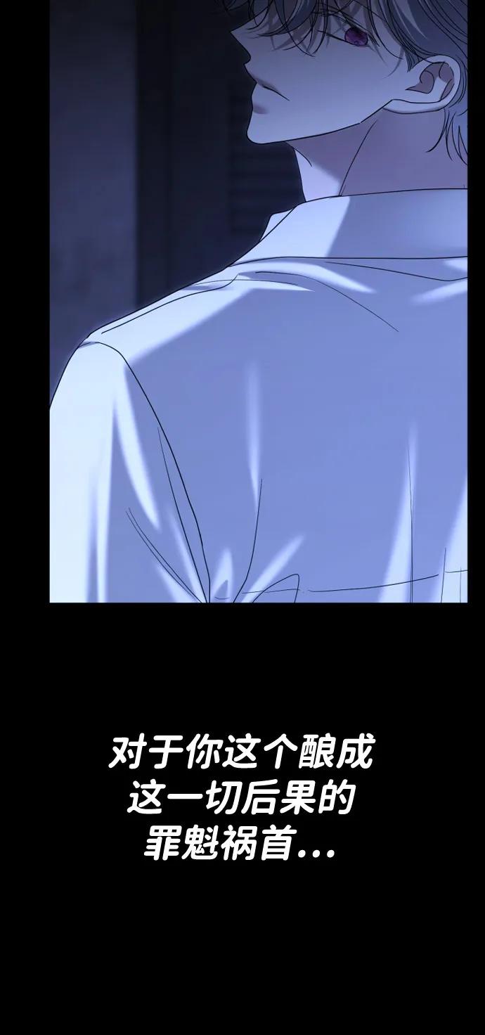 [第99话] 真相浮现77