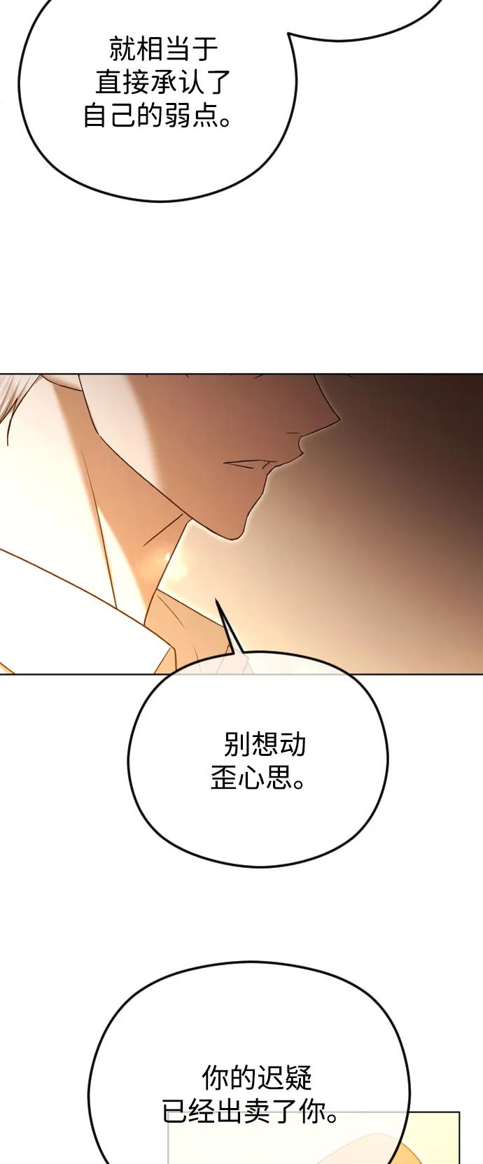 [第99话] 真相浮现8