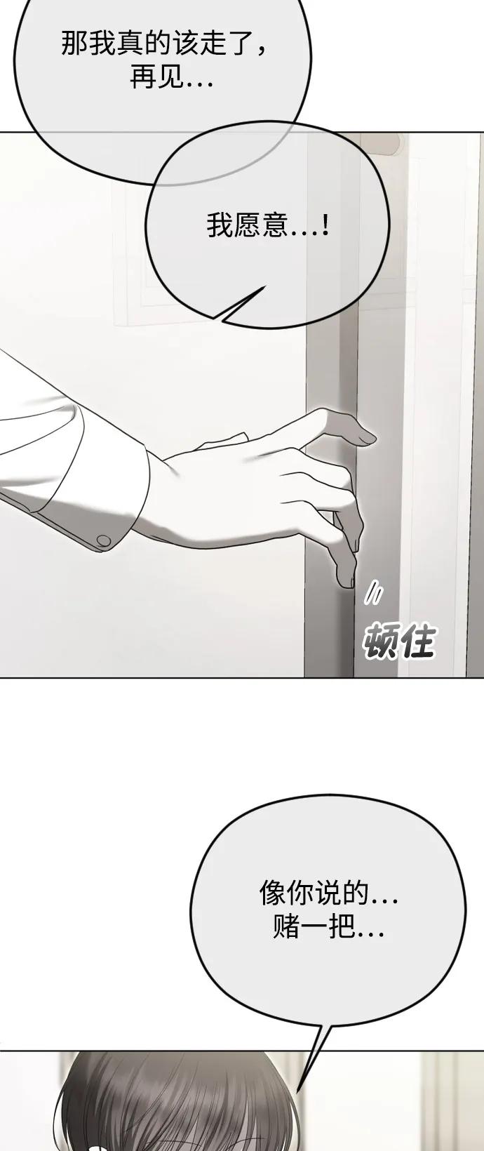 [第99话] 真相浮现85
