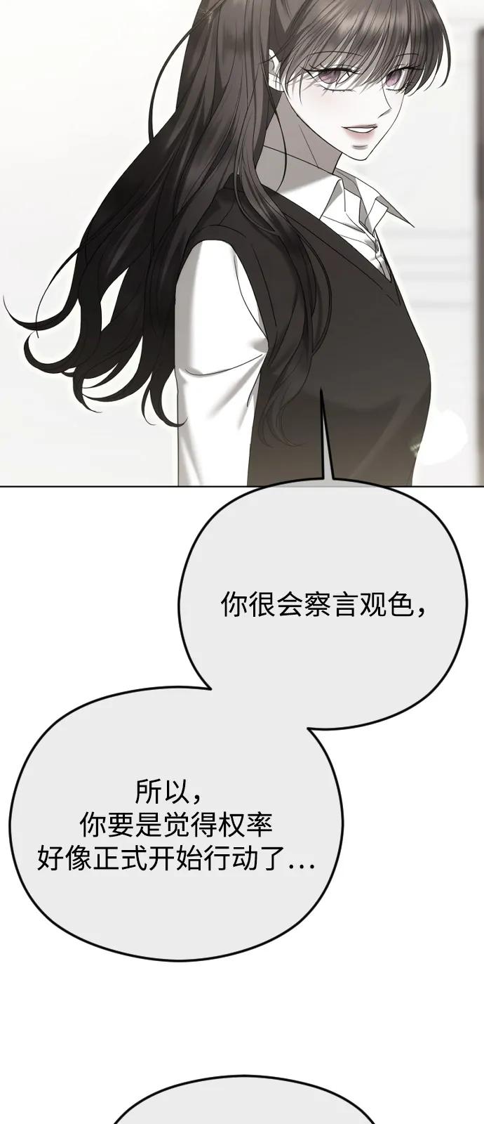 [第99话] 真相浮现87