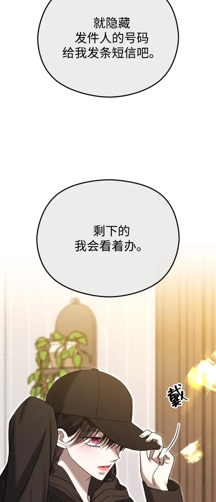 [第99话] 真相浮现88