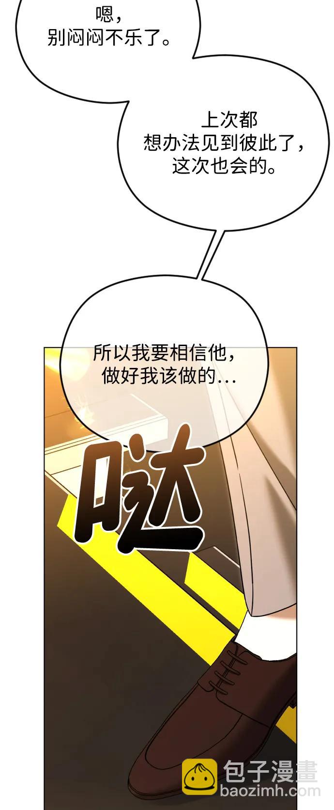 [第101话] 曾是祝福的2