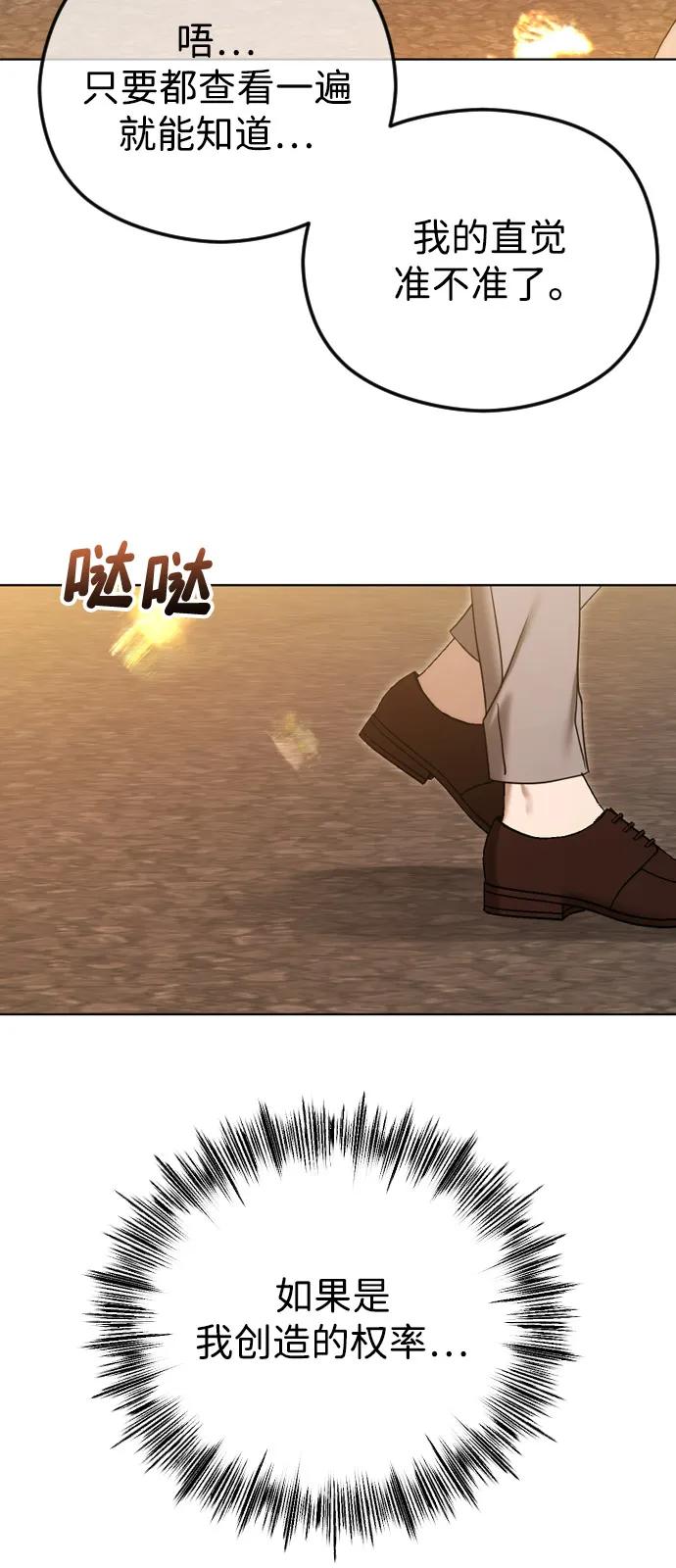 [第101话] 曾是祝福的21